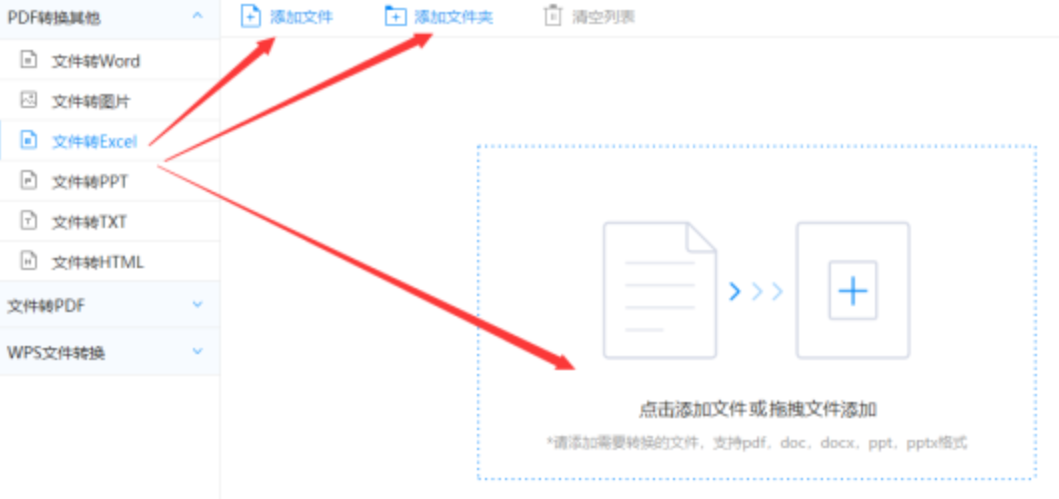捕鱼官网下载使用讲解 - 选择文件格式